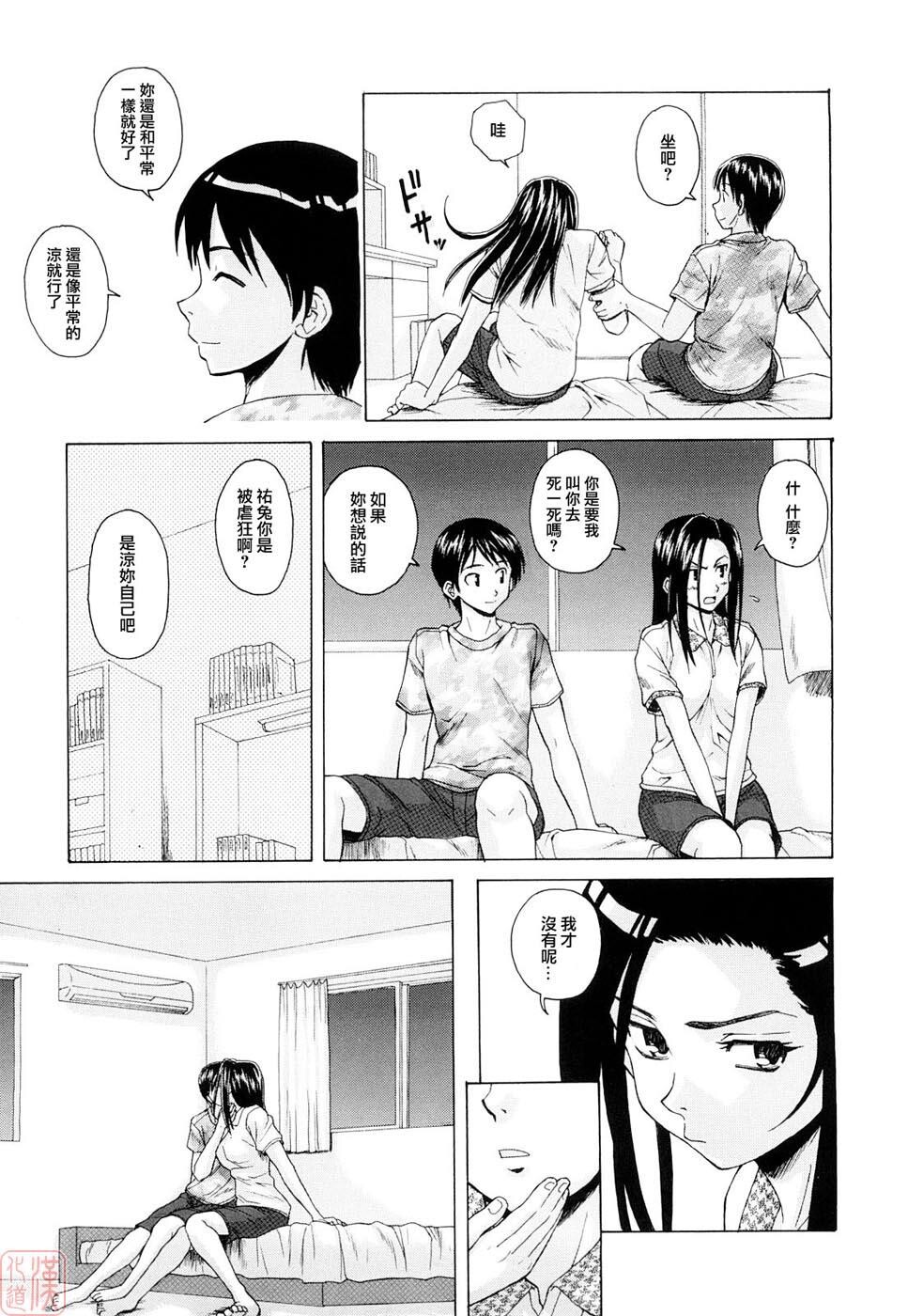 [枫牙]せつない想い[2]第1页 作者:Publisher 帖子ID:277350 TAG:动漫图片,卡通漫畫,2048核基地