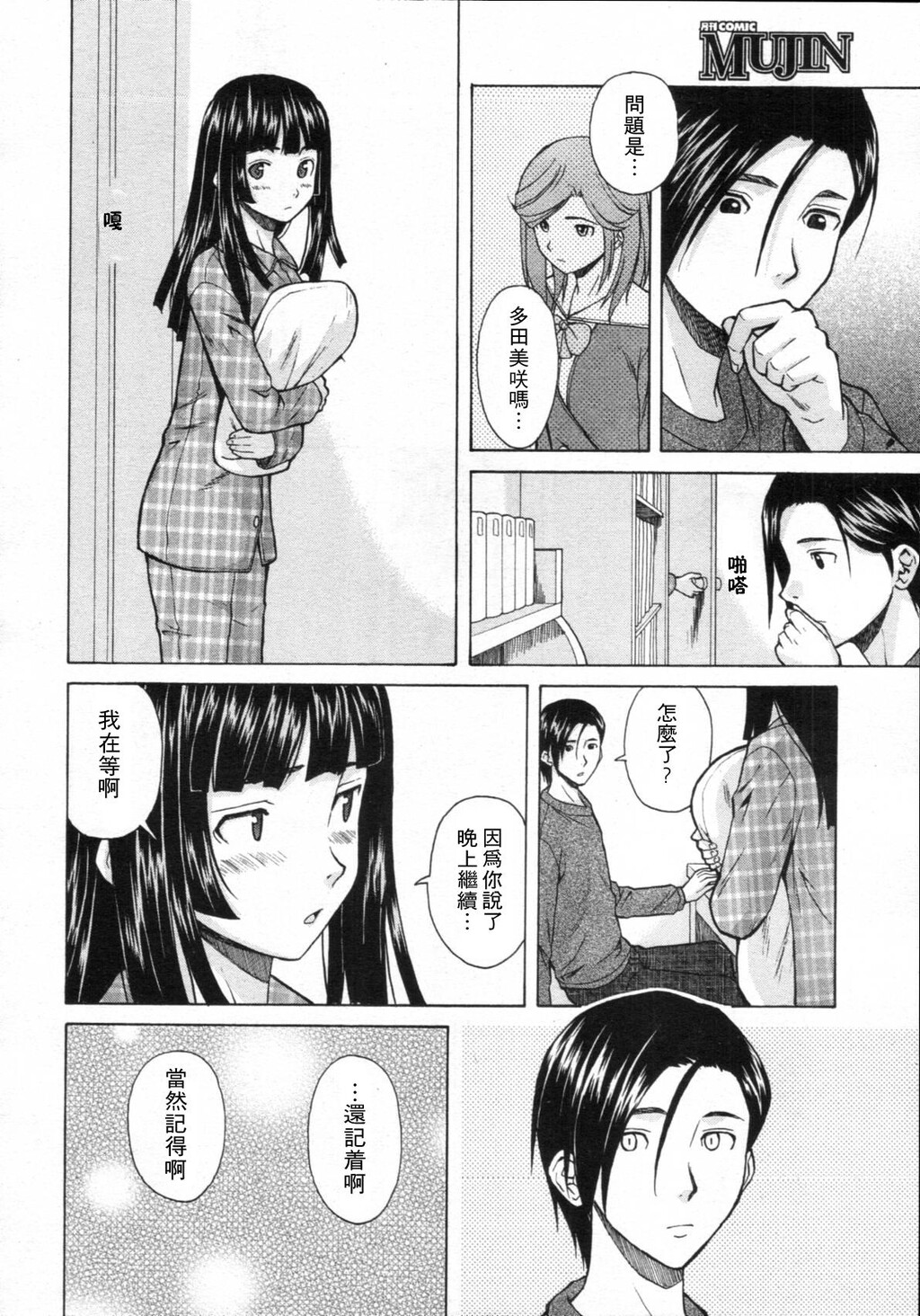 [枫牙]兄と妹の事情。~死んだ私の物语~[2]第1页 作者:Publisher 帖子ID:277667 TAG:动漫图片,卡通漫畫,2048核基地