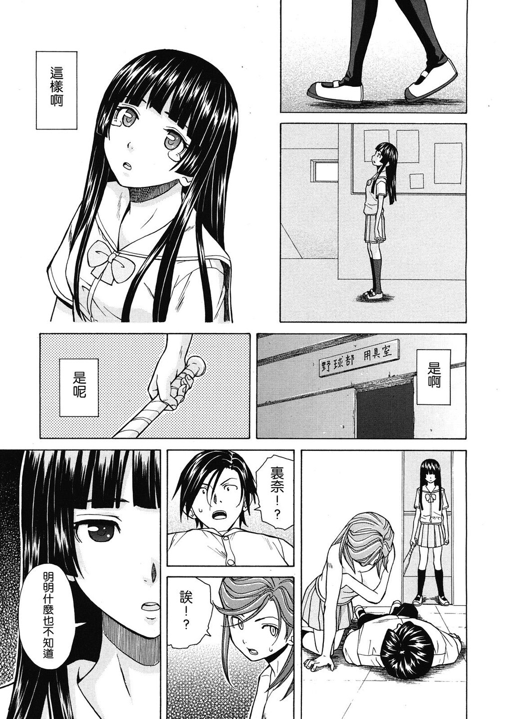 [枫牙]兄と妹の事情。~死んだ私の物语~[4]第1页 作者:Publisher 帖子ID:277669 TAG:动漫图片,卡通漫畫,2048核基地