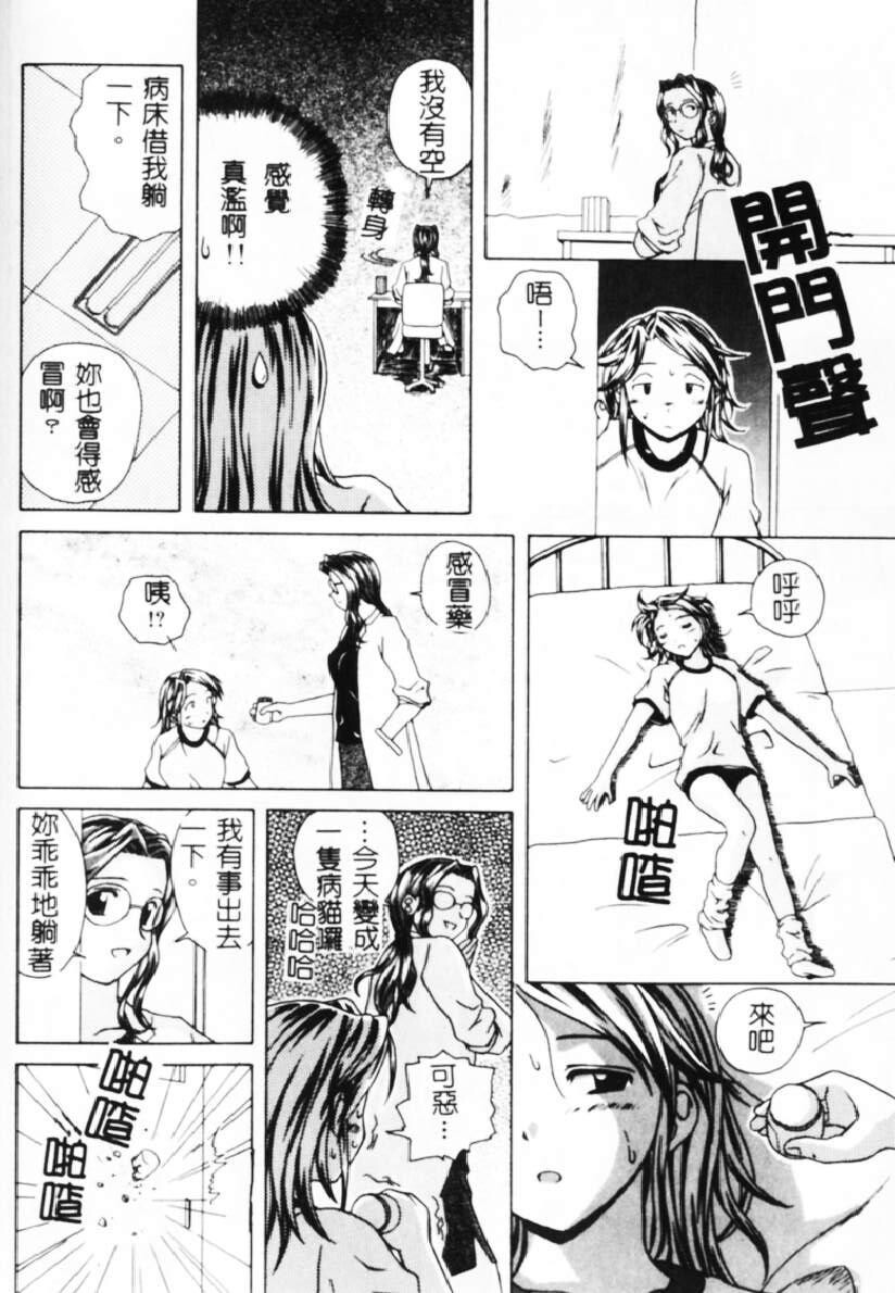 [枫牙]诱惑の扉[2]第0页 作者:Publisher 帖子ID:277965 TAG:动漫图片,卡通漫畫,2048核基地