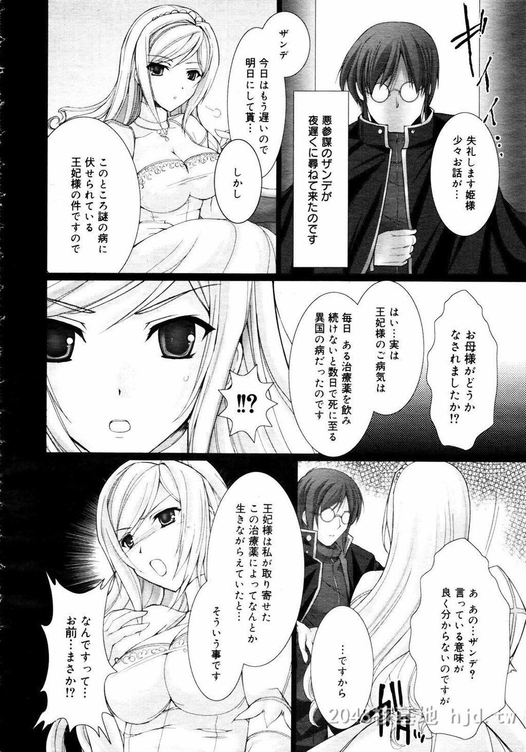 [日文]岛国成人漫画白蜜姬第1页 作者:Publisher 帖子ID:277201 TAG:动漫图片,卡通漫畫,2048核基地