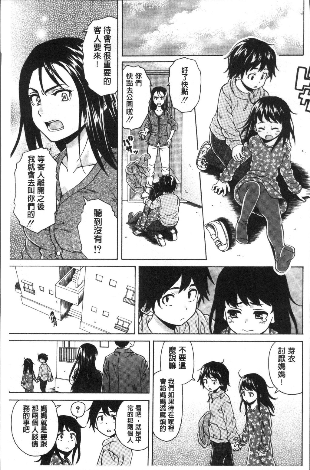 [枫牙]ふしだらな兄妹[1]第0页 作者:Publisher 帖子ID:277354 TAG:动漫图片,卡通漫畫,2048核基地