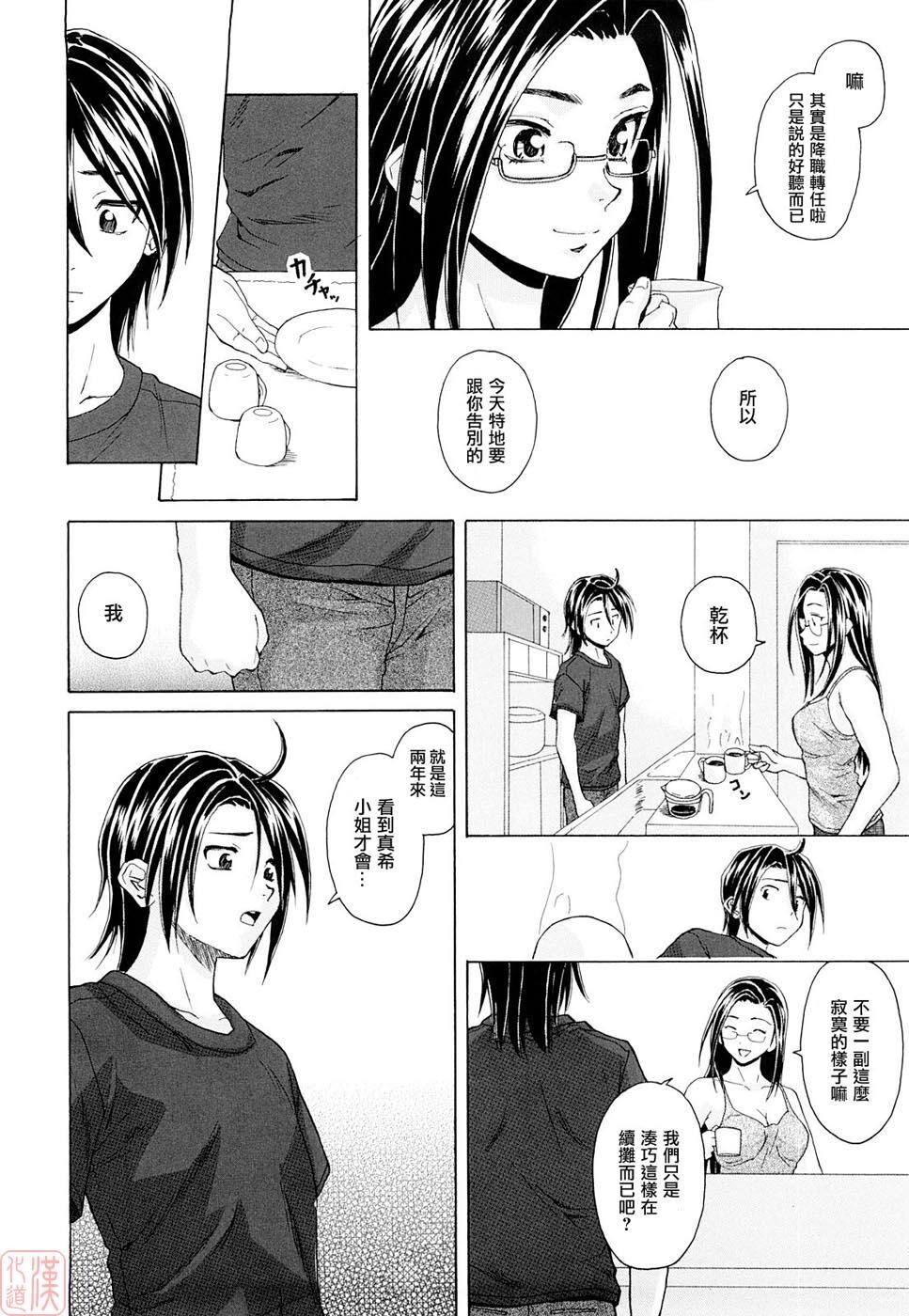 [枫牙]せつない想い[3]第1页 作者:Publisher 帖子ID:277351 TAG:动漫图片,卡通漫畫,2048核基地