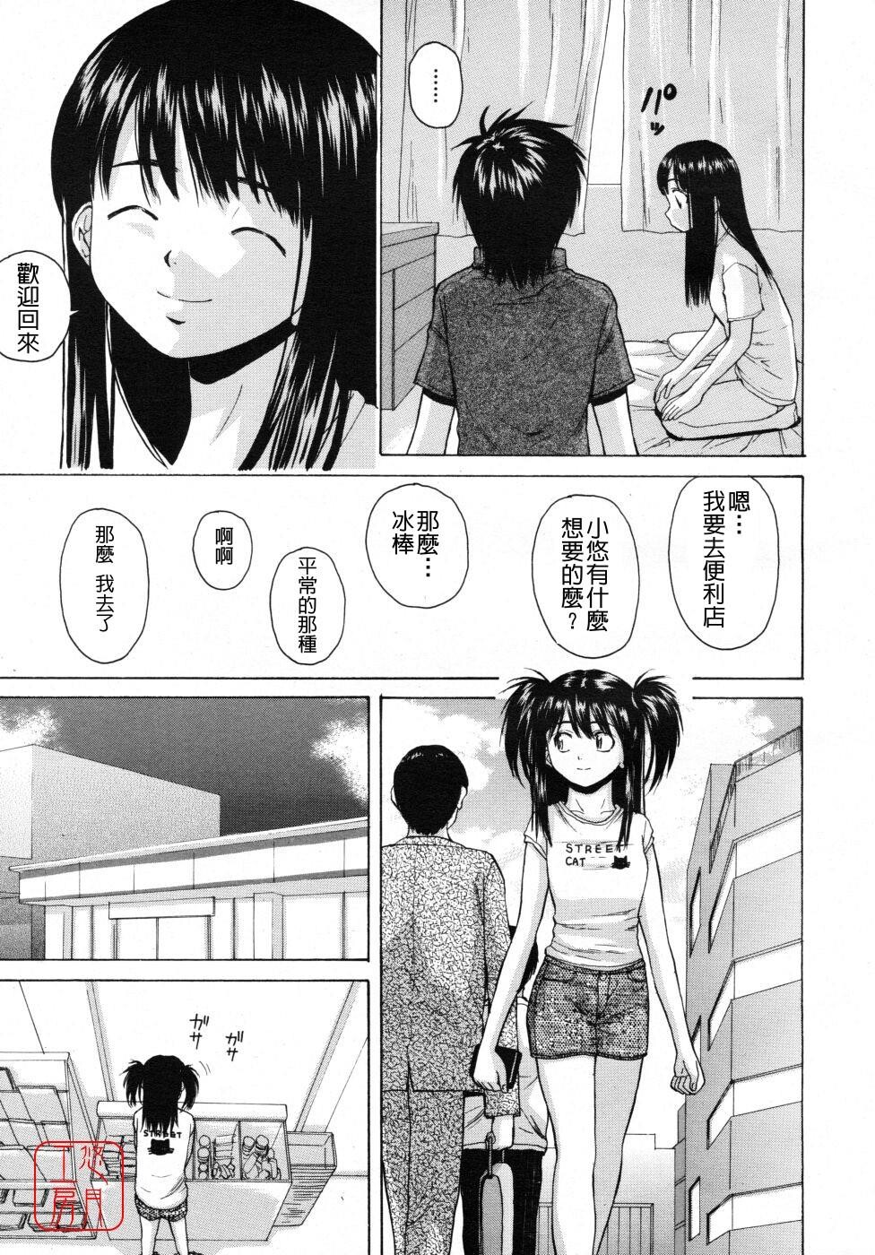 [枫牙]Girlfriend[1]第1页 作者:Publisher 帖子ID:277205 TAG:动漫图片,卡通漫畫,2048核基地