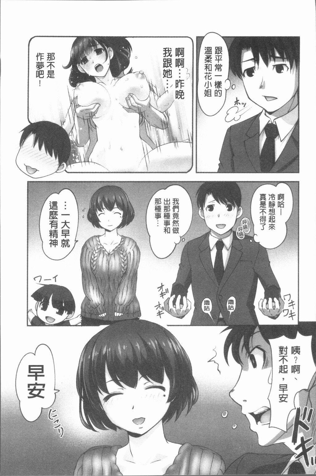 保母と授乳と时々エッチ[1]第1页 作者:Publisher 帖子ID:277967 TAG:动漫图片,卡通漫畫,2048核基地