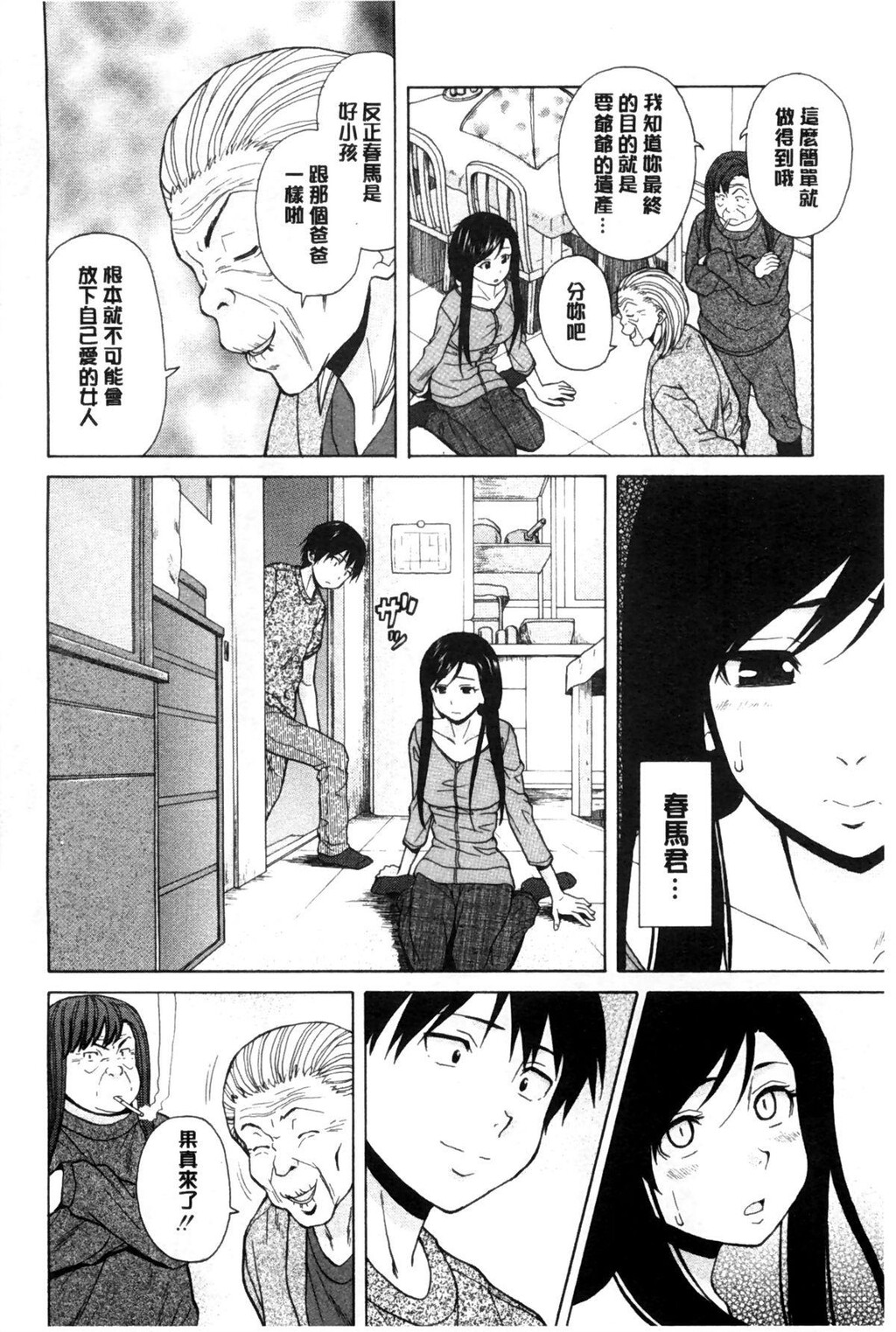 [枫牙]俺の义姉さん[3]第1页 作者:Publisher 帖子ID:277660 TAG:动漫图片,卡通漫畫,2048核基地