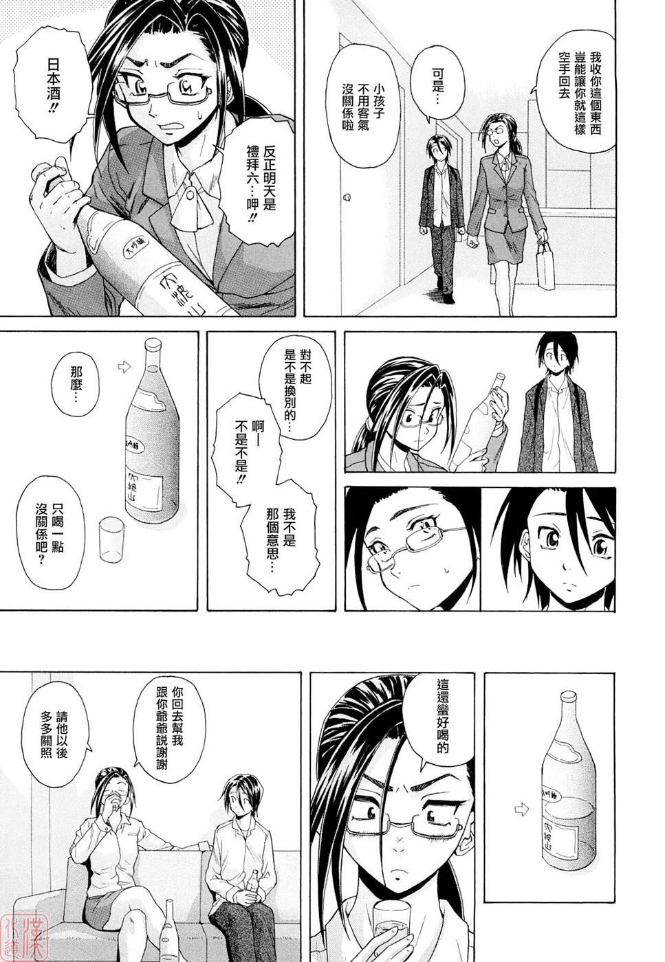 [枫牙]せつない想い[3]第1页 作者:Publisher 帖子ID:277351 TAG:动漫图片,卡通漫畫,2048核基地