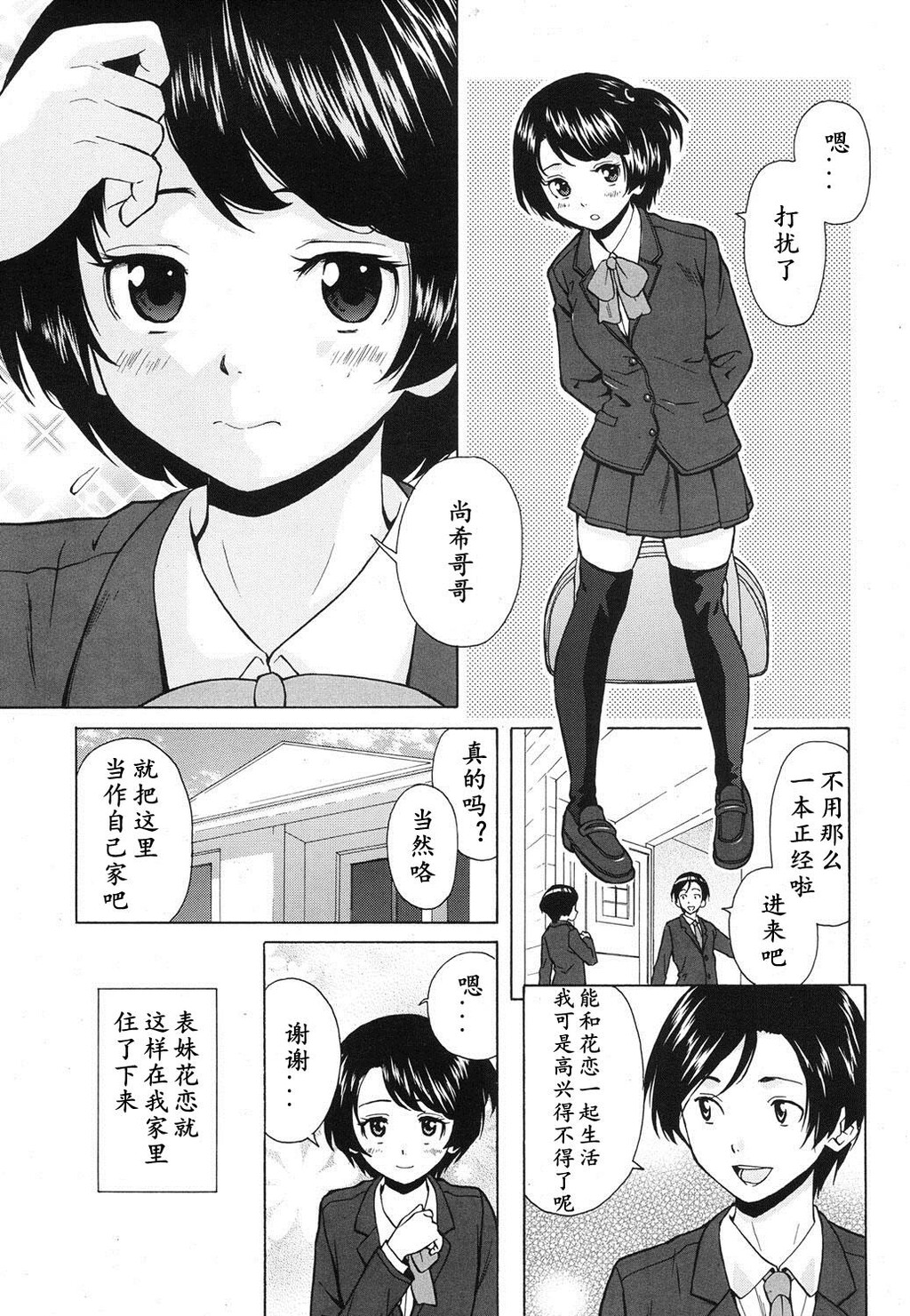 [枫牙]だいすきな人[1]第1页 作者:Publisher 帖子ID:277352 TAG:动漫图片,卡通漫畫,2048核基地