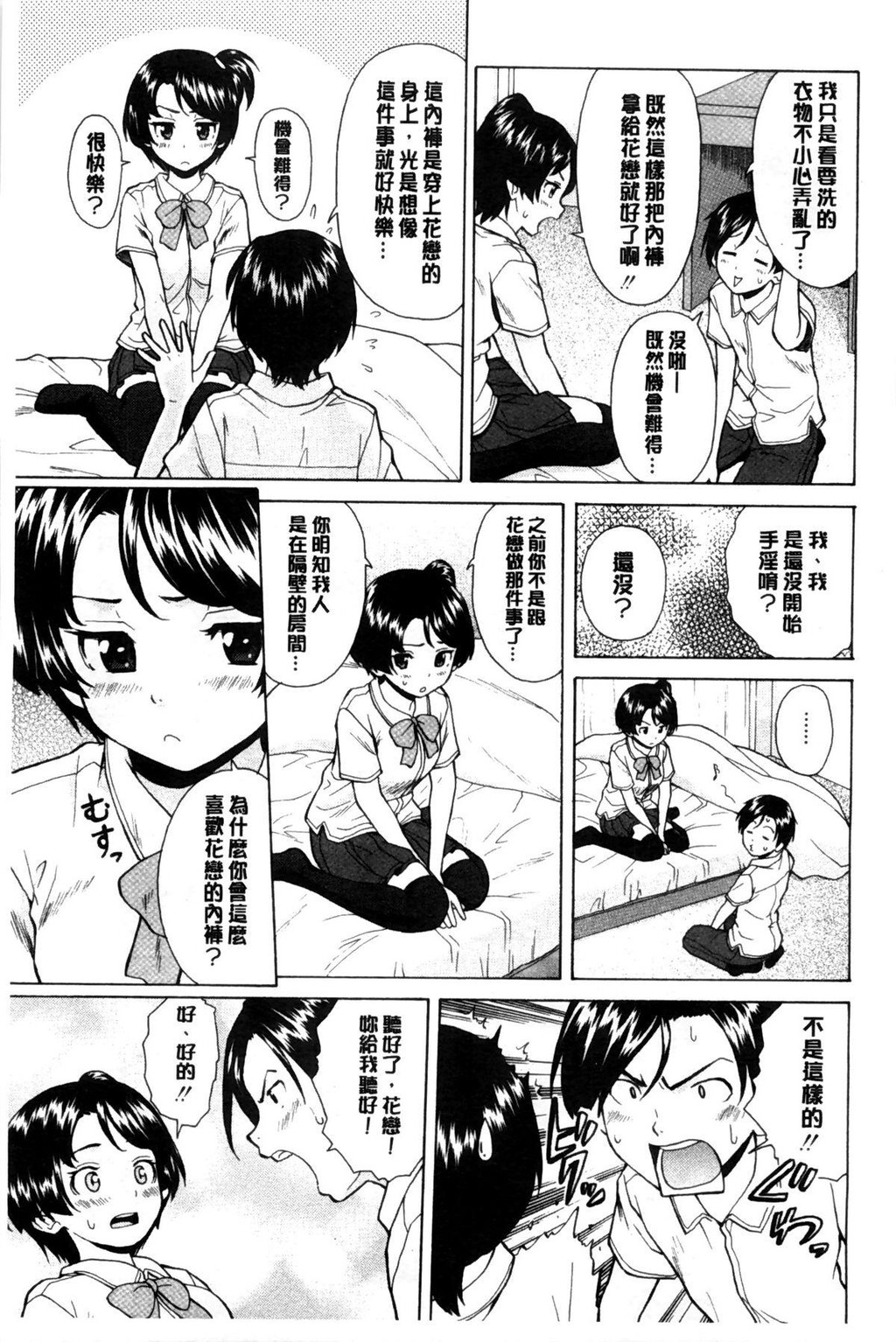 [枫牙]俺の义姉さん[1]第1页 作者:Publisher 帖子ID:277357 TAG:动漫图片,卡通漫畫,2048核基地