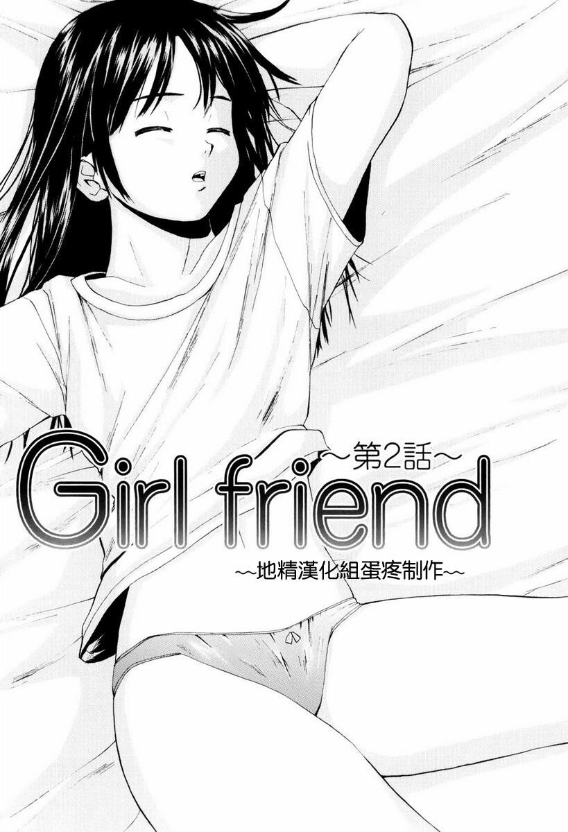 [枫牙]男の子女の子[2]第1页 作者:Publisher 帖子ID:277664 TAG:动漫图片,卡通漫畫,2048核基地