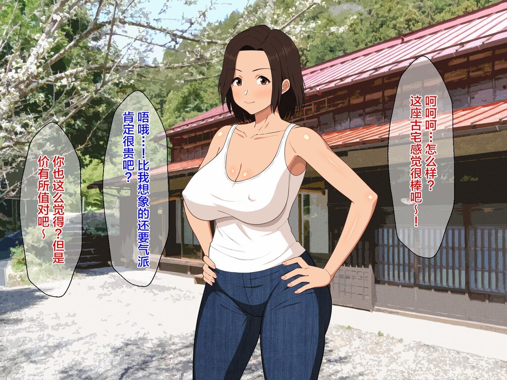 真夏の田舎で汗だくになって贪りあう母子[1]第1页 作者:Publisher 帖子ID:276868 TAG:动漫图片,卡通漫畫,2048核基地