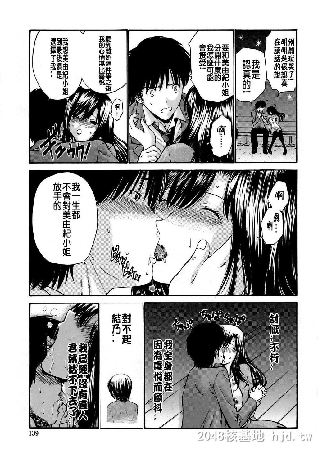 [中文][黑白]岛国成人漫画[西川康]轮姦姉妹-3[66P]第0页 作者:Publisher 帖子ID:278372 TAG:动漫图片,卡通漫畫,2048核基地