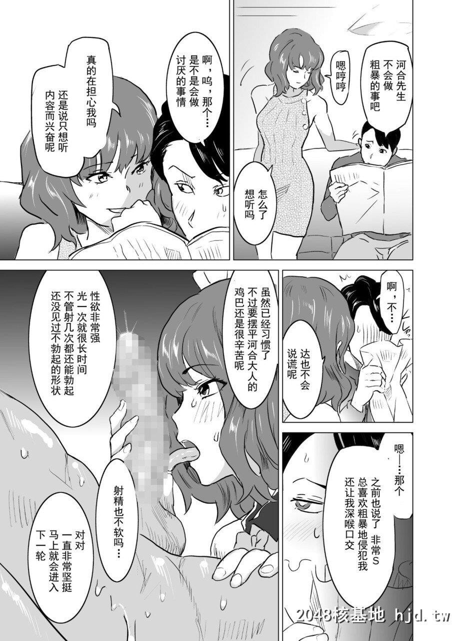 [IRONY[みつや]]娼妇になった妻が絶顶ベロキス生中出しされた日～その3?ドSな客河合...第1页 作者:Publisher 帖子ID:278529 TAG:动漫图片,卡通漫畫,2048核基地