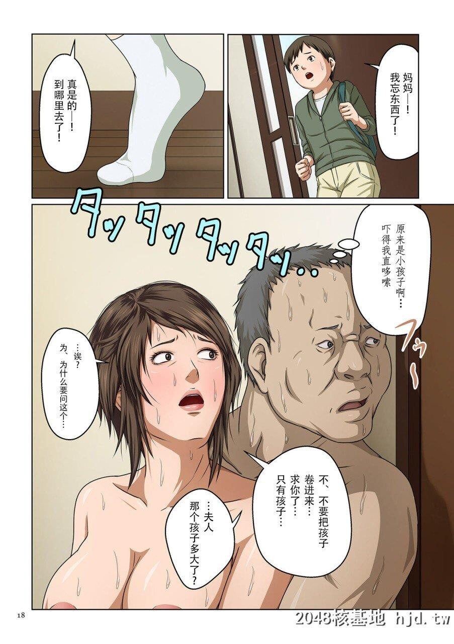 [ねぐりえ]络みつく视线1&amp;2[中国翻訳][DL版]第0页 作者:Publisher 帖子ID:278676 TAG:动漫图片,卡通漫畫,2048核基地