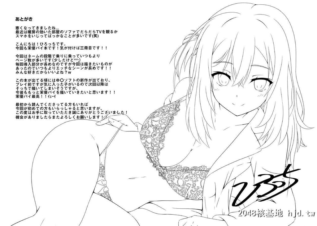 [C97][绯色の炭酸水[ひろっち]]お姉ちゃんは不安なんです。[RIDDLEJOKER][中国翻訳]第1页 作者:Publisher 帖子ID:278678 TAG:动漫图片,卡通漫畫,2048核基地