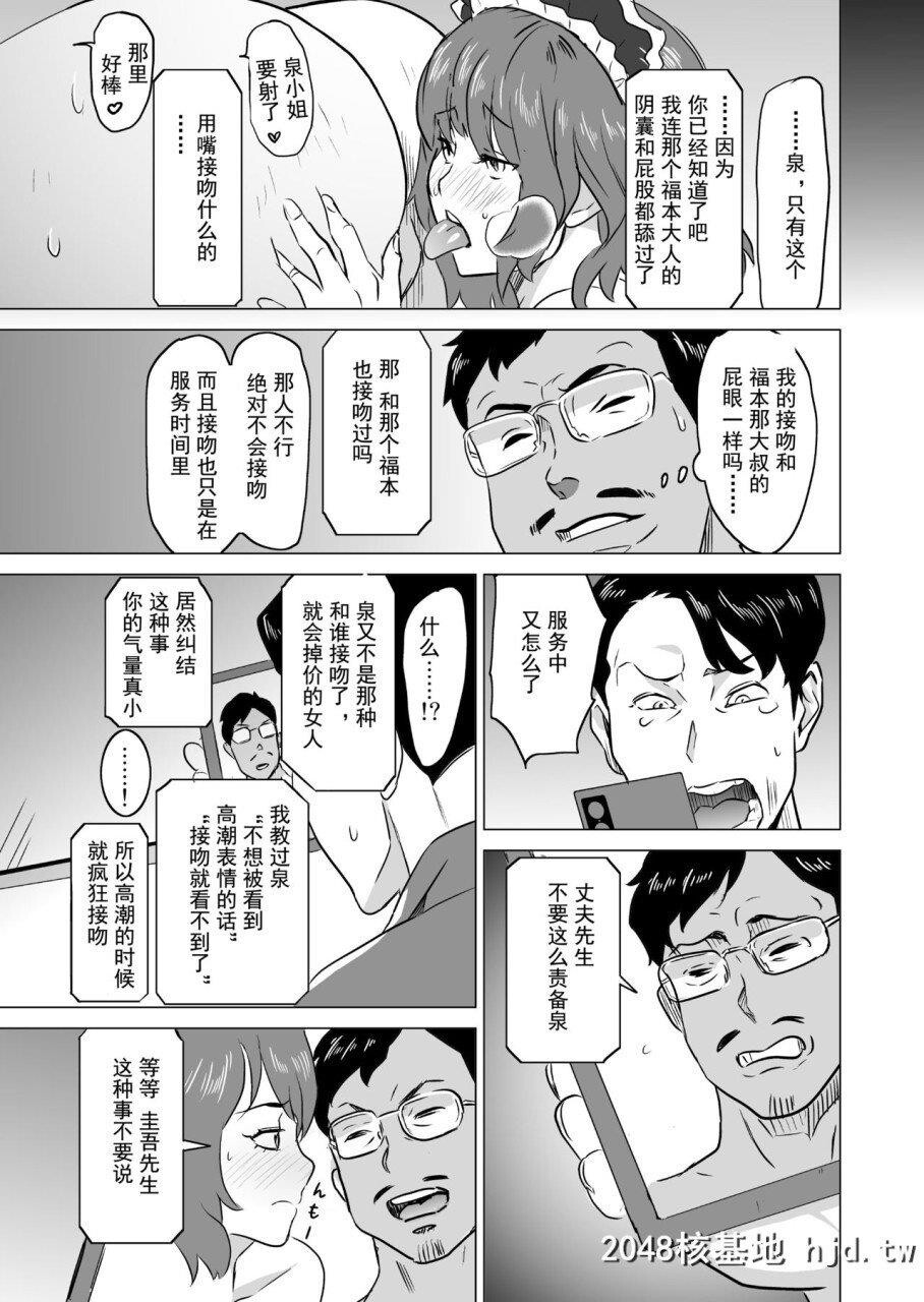 [IRONY[みつや]]娼妇になった妻が絶顶ベロキス生中出しされた日～その3?ドSな客河合...第1页 作者:Publisher 帖子ID:278529 TAG:动漫图片,卡通漫畫,2048核基地