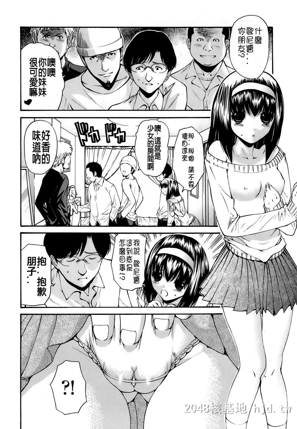 [中文][黑白]岛国成人漫画[西川康]轮姦姉妹-2[66P]第1页 作者:Publisher 帖子ID:278371 TAG:动漫图片,卡通漫畫,2048核基地