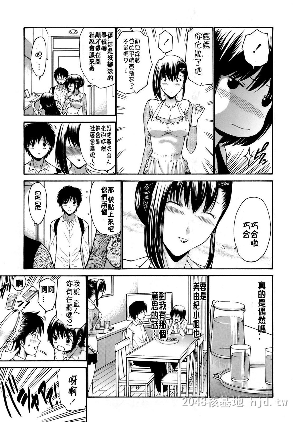 [中文][黑白]岛国成人漫画[西川康]轮姦姉妹-2[66P]第1页 作者:Publisher 帖子ID:278371 TAG:动漫图片,卡通漫畫,2048核基地