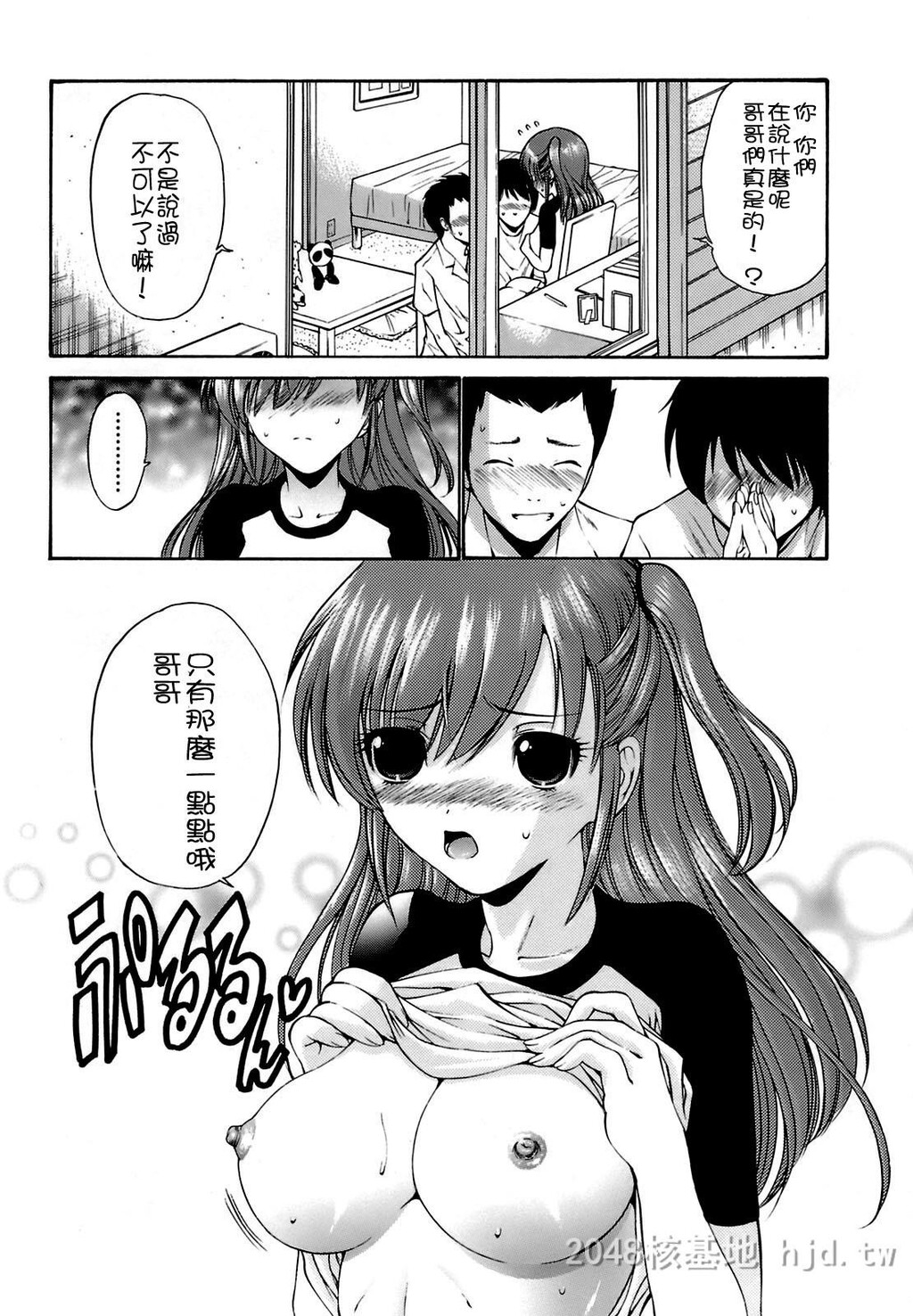 [中文][黑白]岛国成人漫画[西川康]轮姦姉妹-3[66P]第1页 作者:Publisher 帖子ID:278372 TAG:动漫图片,卡通漫畫,2048核基地