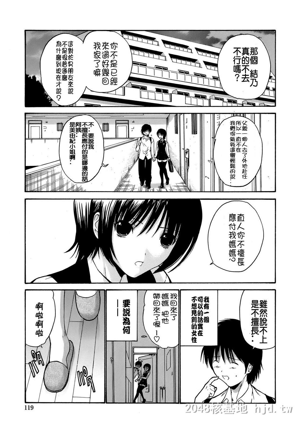 [中文][黑白]岛国成人漫画[西川康]轮姦姉妹-2[66P]第1页 作者:Publisher 帖子ID:278371 TAG:动漫图片,卡通漫畫,2048核基地