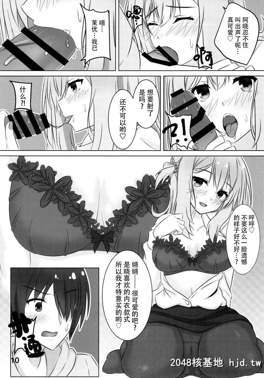 [C97][绯色の炭酸水[ひろっち]]お姉ちゃんは不安なんです。[RIDDLEJOKER][中国翻訳]第1页 作者:Publisher 帖子ID:278678 TAG:动漫图片,卡通漫畫,2048核基地