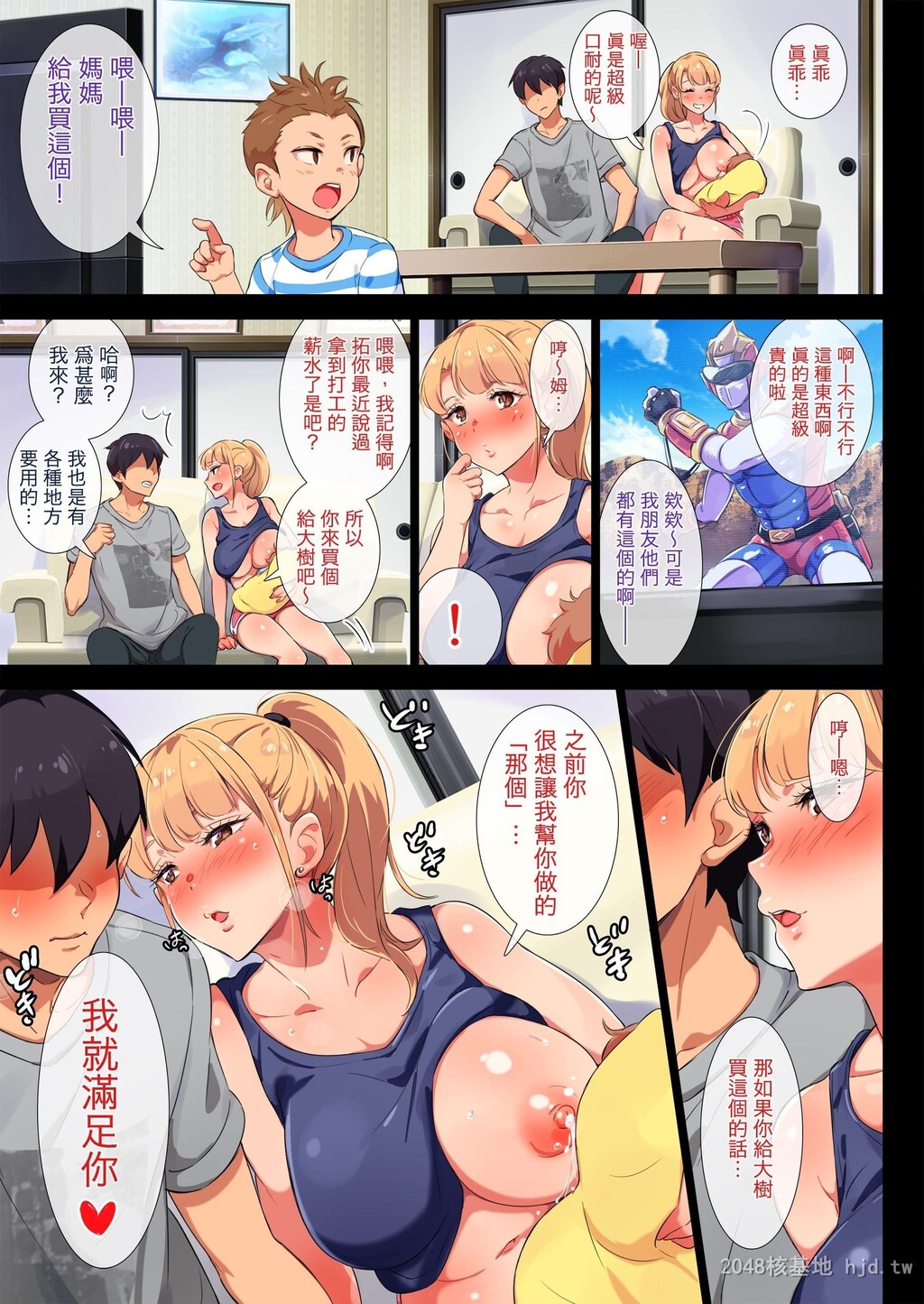 [中文]姉はヤンママ授乳中in実家2第0页 作者:Publisher 帖子ID:278367 TAG:动漫图片,卡通漫畫,2048核基地