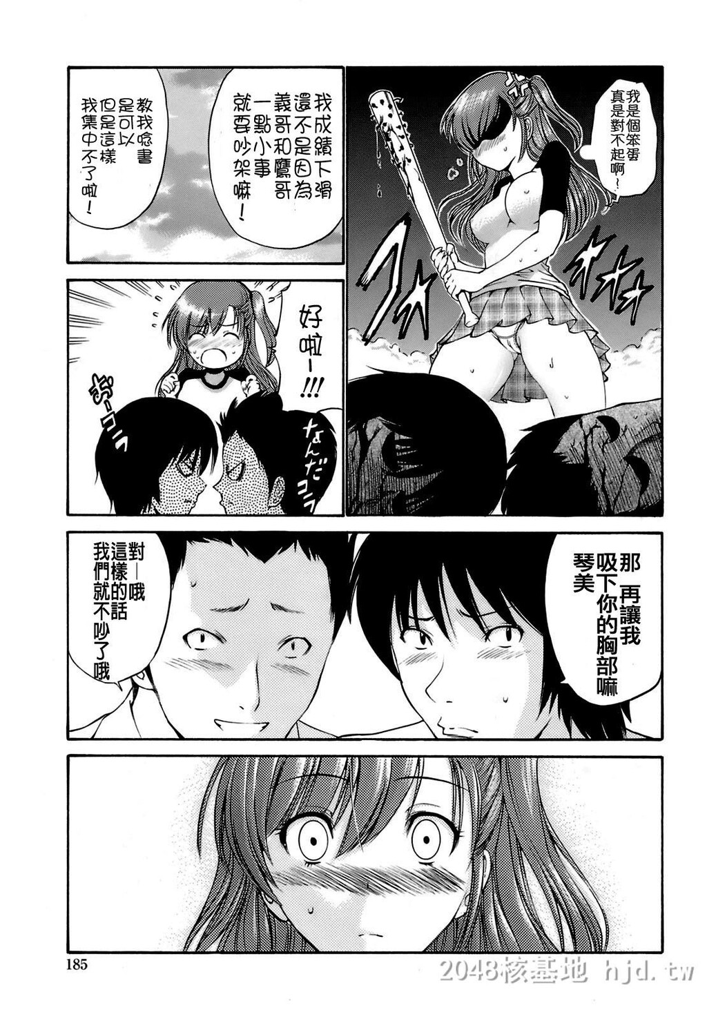 [中文][黑白]岛国成人漫画[西川康]轮姦姉妹-3[66P]第1页 作者:Publisher 帖子ID:278372 TAG:动漫图片,卡通漫畫,2048核基地