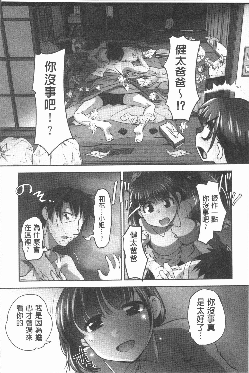 保母と授乳と时々エッチ[3]第1页 作者:Publisher 帖子ID:277969 TAG:动漫图片,卡通漫畫,2048核基地