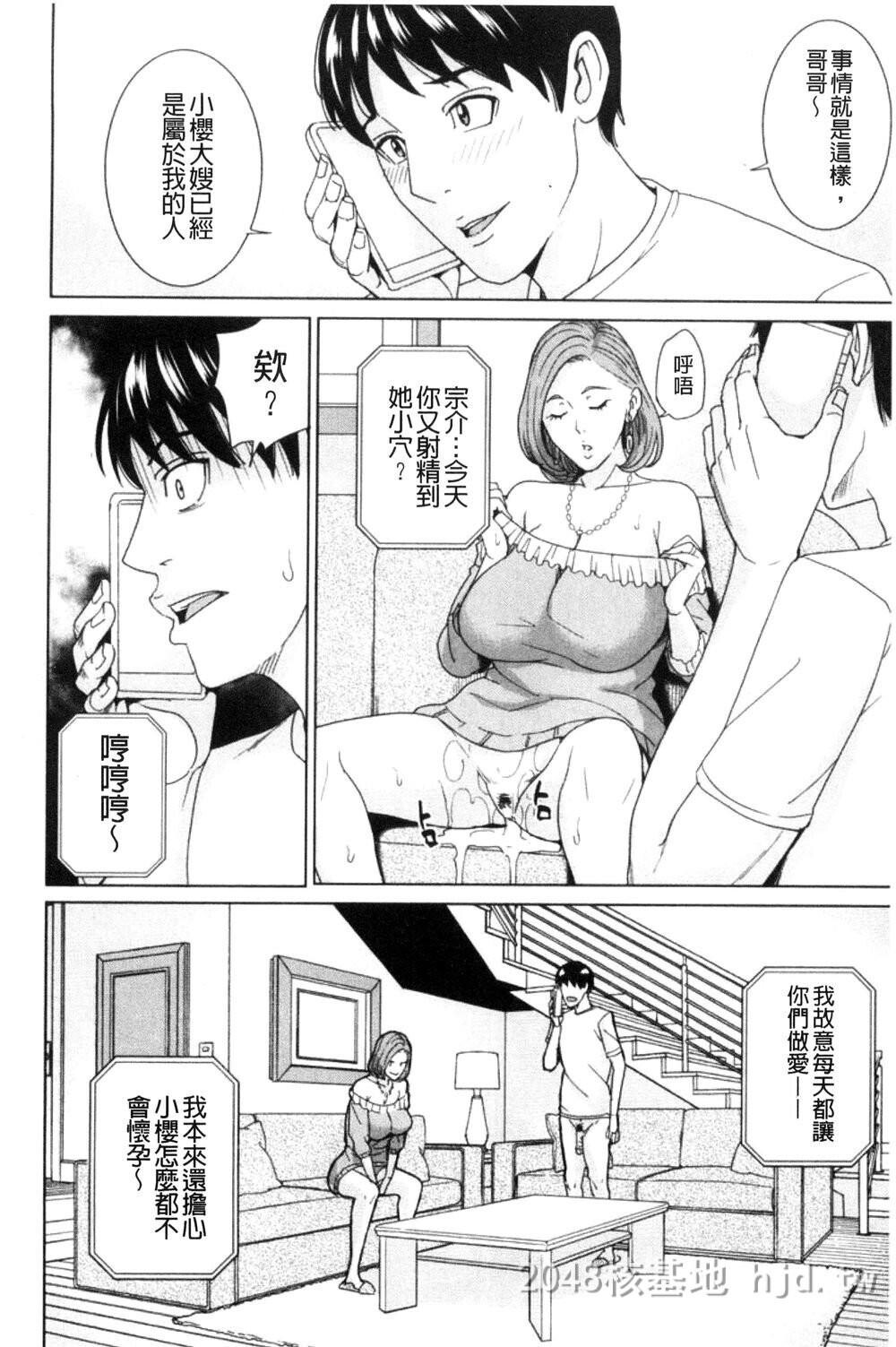 [中文][舞六まいむ]兄嫁ビッチライフ1第1页 作者:Publisher 帖子ID:278101 TAG:动漫图片,卡通漫畫,2048核基地