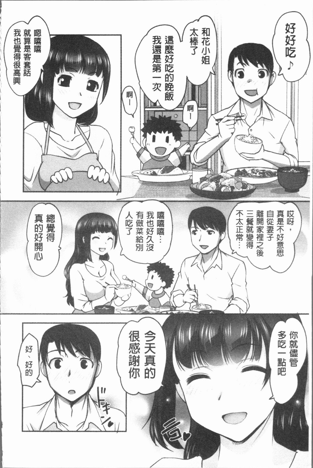 保母と授乳と时々エッチ[2]第0页 作者:Publisher 帖子ID:277968 TAG:动漫图片,卡通漫畫,2048核基地