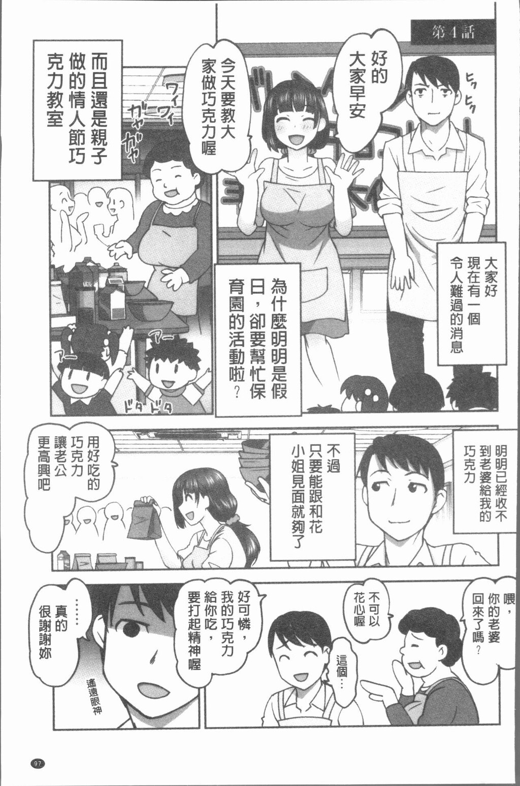 保母と授乳と时々エッチ[2]第1页 作者:Publisher 帖子ID:277968 TAG:动漫图片,卡通漫畫,2048核基地