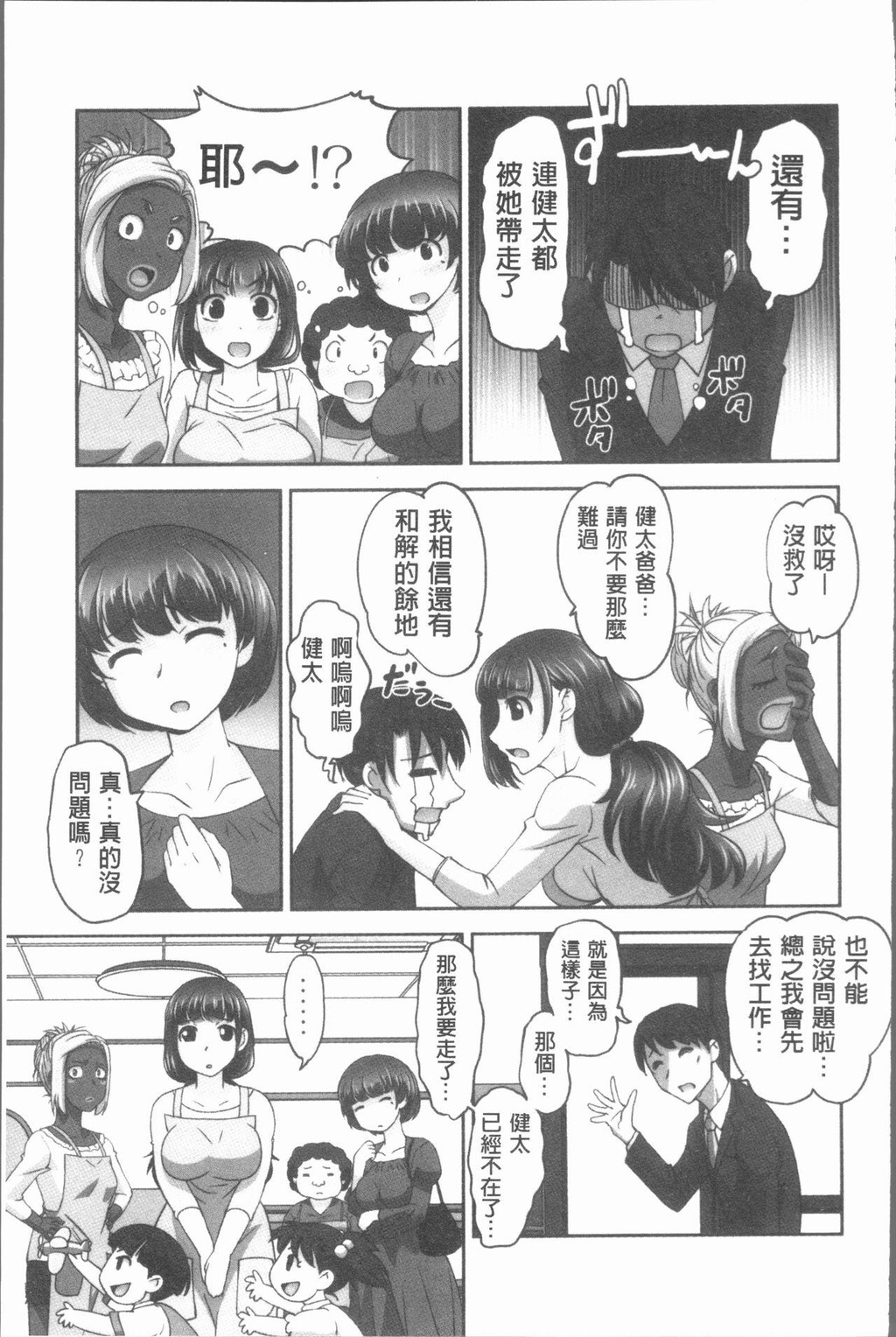 保母と授乳と时々エッチ[3]第1页 作者:Publisher 帖子ID:277969 TAG:动漫图片,卡通漫畫,2048核基地