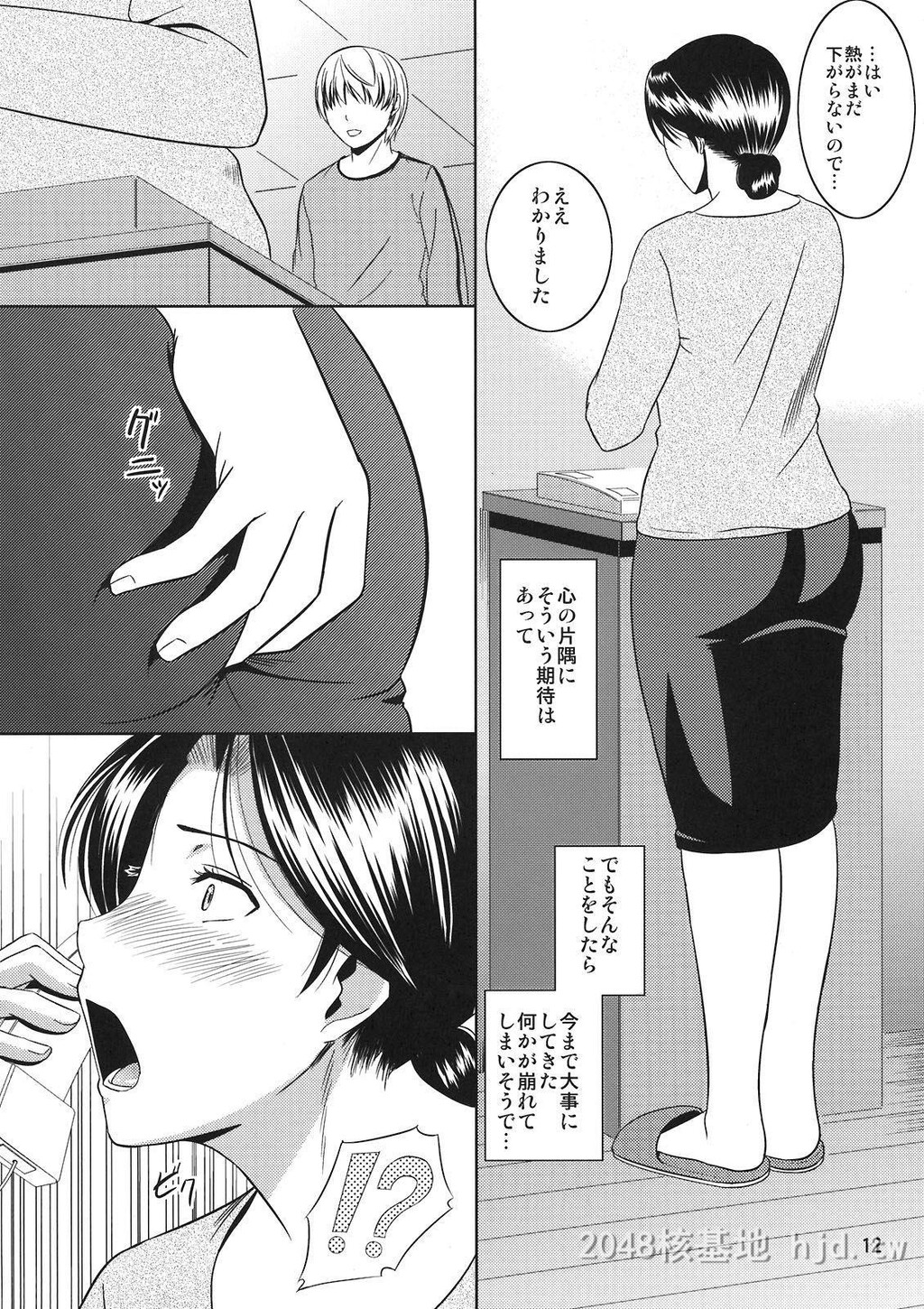 [日文][C80][天愚连[ナリヲ]]母穴を掘る10第1页 作者:Publisher 帖子ID:277971 TAG:动漫图片,卡通漫畫,2048核基地