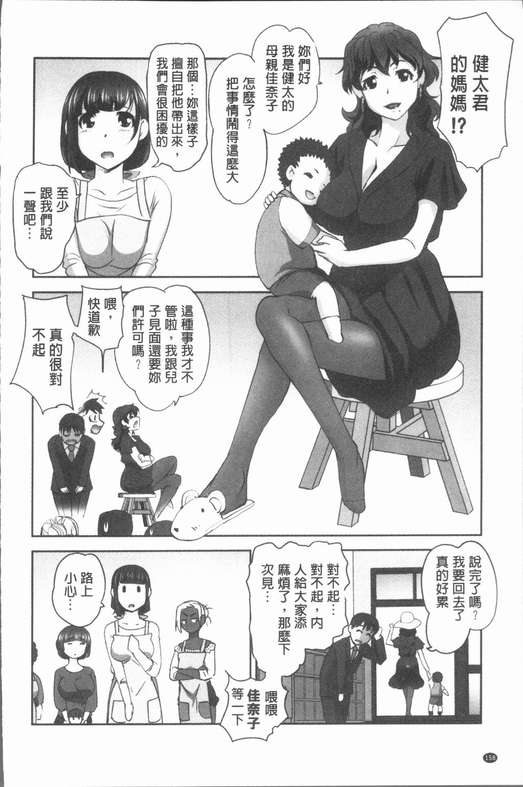 保母と授乳と时々エッチ[3]第0页 作者:Publisher 帖子ID:277969 TAG:动漫图片,卡通漫畫,2048核基地