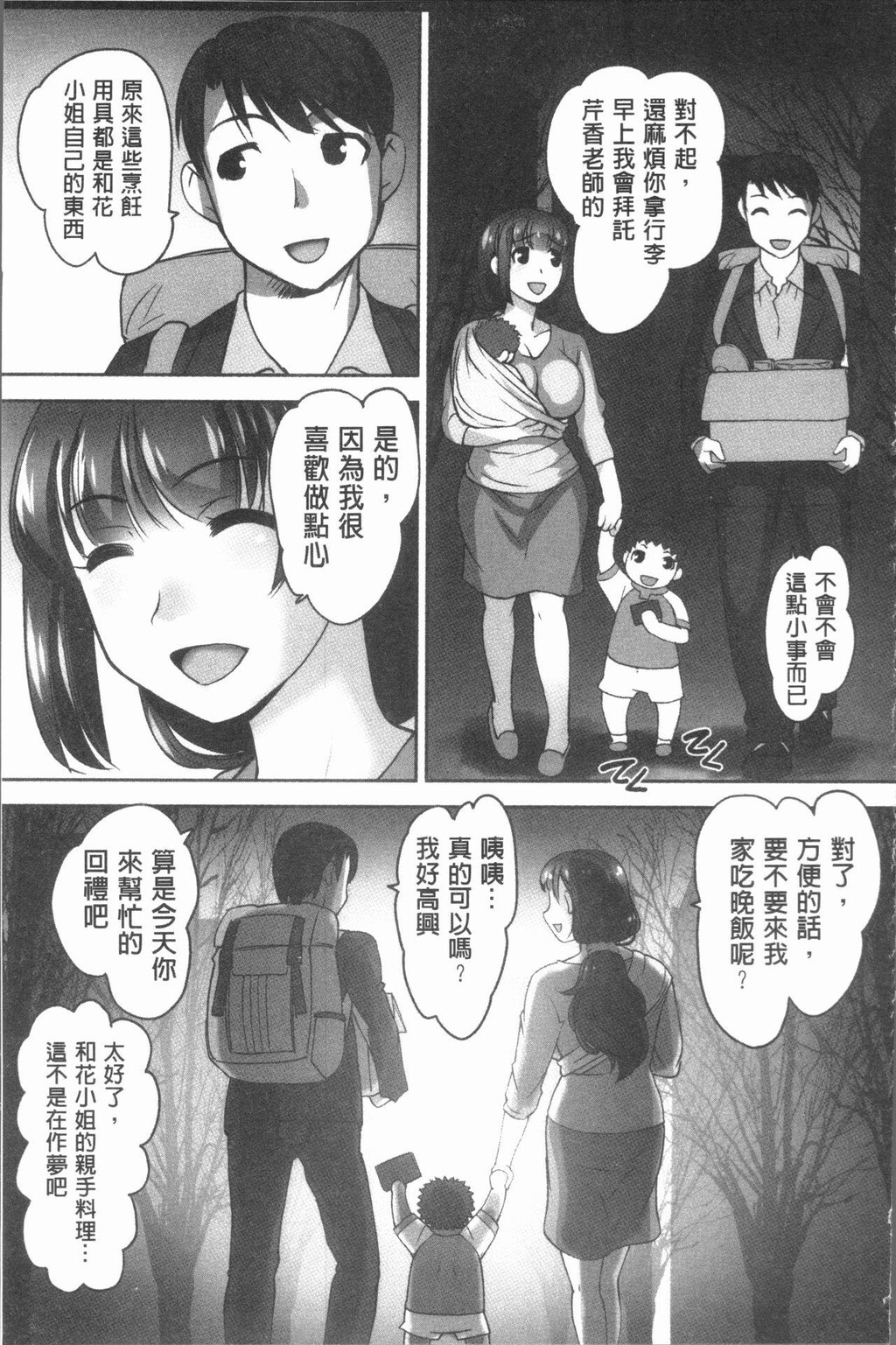 保母と授乳と时々エッチ[2]第1页 作者:Publisher 帖子ID:277968 TAG:动漫图片,卡通漫畫,2048核基地