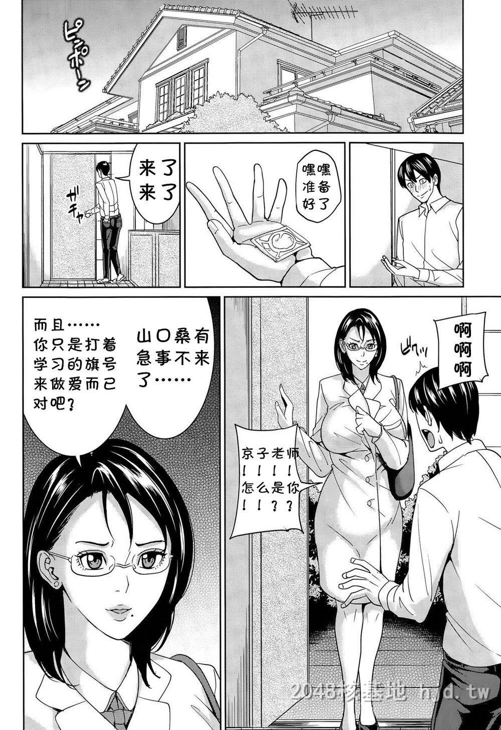 [中文][舞六まいむ]京子先生と僕の秘密[汉化]1第0页 作者:Publisher 帖子ID:277972 TAG:动漫图片,卡通漫畫,2048核基地