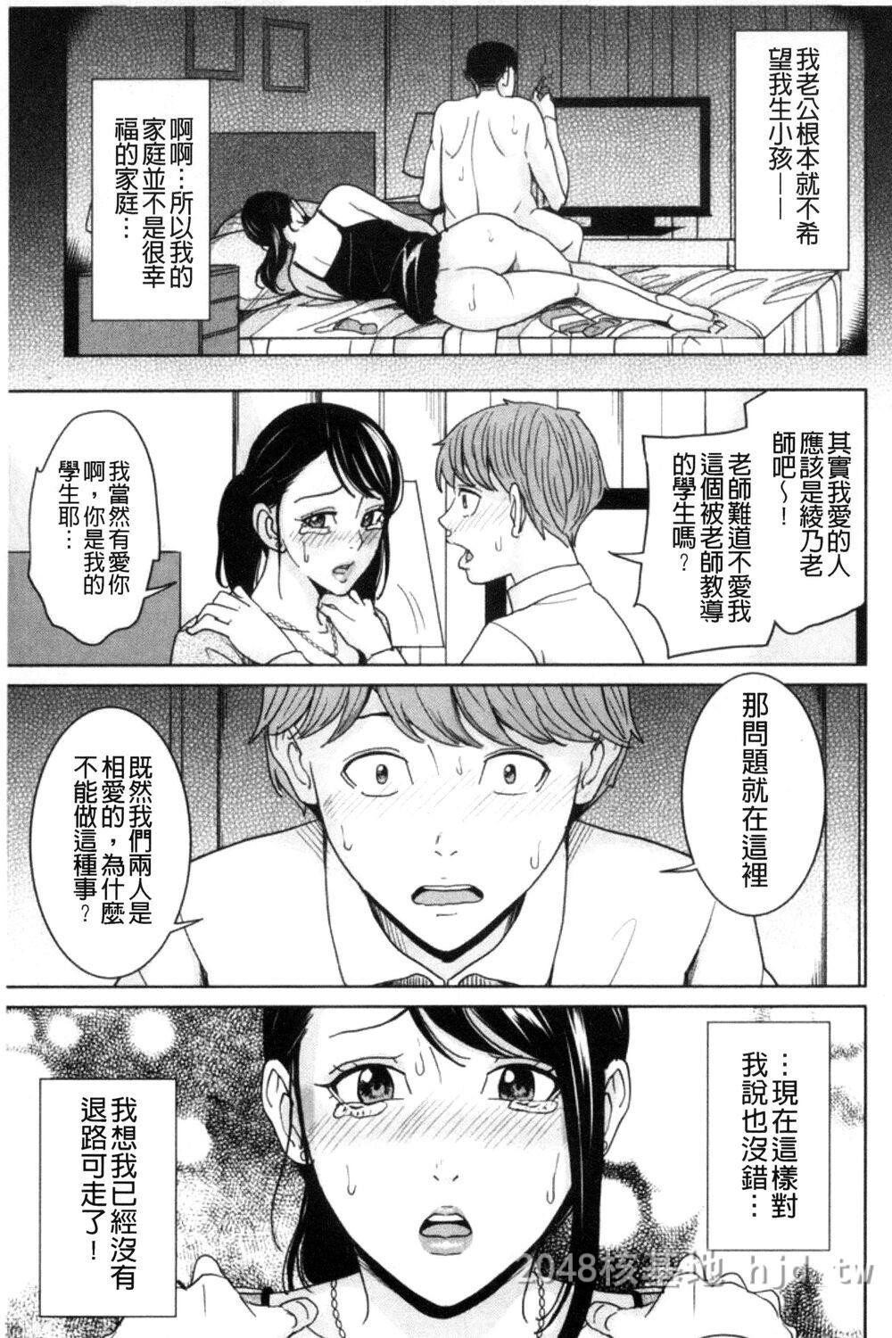 [中文][舞六まいむ]兄嫁ビッチライフ2第1页 作者:Publisher 帖子ID:278102 TAG:动漫图片,卡通漫畫,2048核基地