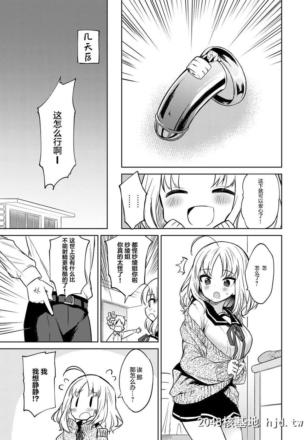 [野际かえで]お愿い闻いて第1页 作者:Publisher 帖子ID:278959 TAG:动漫图片,卡通漫畫,2048核基地