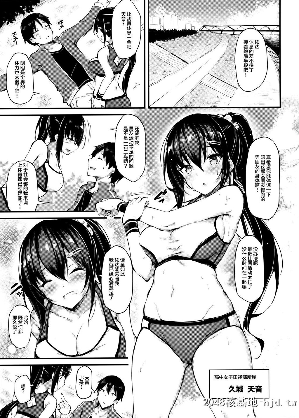 [もふれん亭[Xe]]彼女がセパレートを缠う理由第1页 作者:Publisher 帖子ID:278958 TAG:动漫图片,卡通漫畫,2048核基地