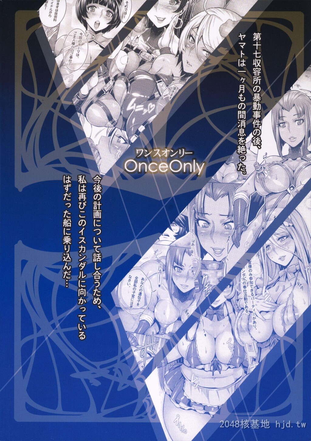 [中文][OnceOnly[桃吹リオ]]受精戦舰2199[宇宙戦舰ヤマト2199][巨昆汉化组]第1页 作者:Publisher 帖子ID:279093 TAG:动漫图片,卡通漫畫,2048核基地