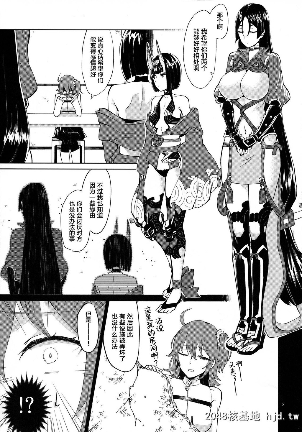 [まんまん屋[チチヅキ]]傀儡の槛[Fate/GrandOrder]第0页 作者:Publisher 帖子ID:279509 TAG:动漫图片,卡通漫畫,2048核基地