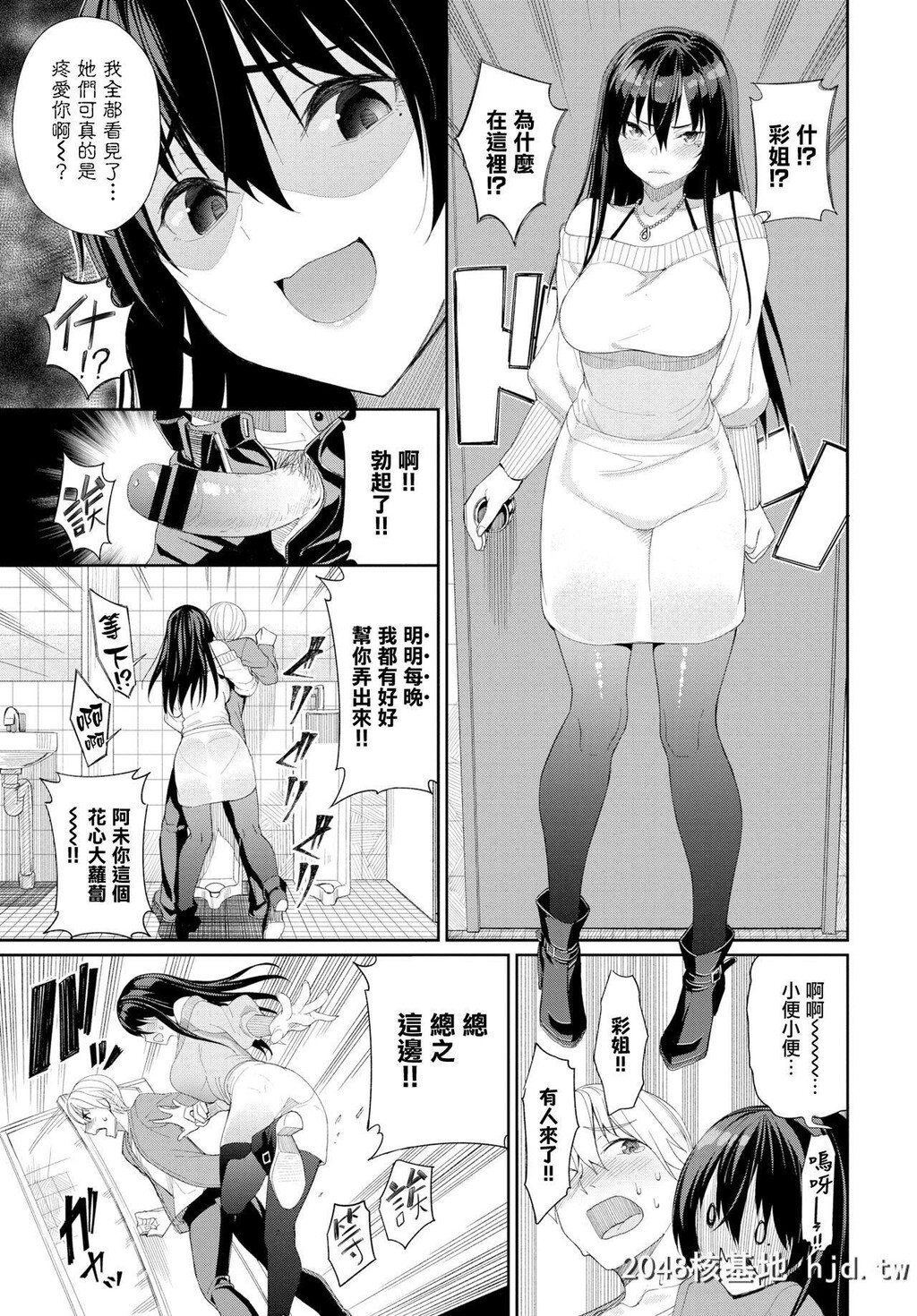 [朝峰テル]続?お姉ちゃん三昧っ!第1页 作者:Publisher 帖子ID:279371 TAG:动漫图片,卡通漫畫,2048核基地