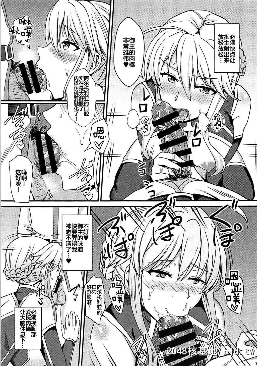 [家屋场[新屋敷]]乳上とズッポリエッチしたい![Fate/GrandOrder]第1页 作者:Publisher 帖子ID:279510 TAG:动漫图片,卡通漫畫,2048核基地