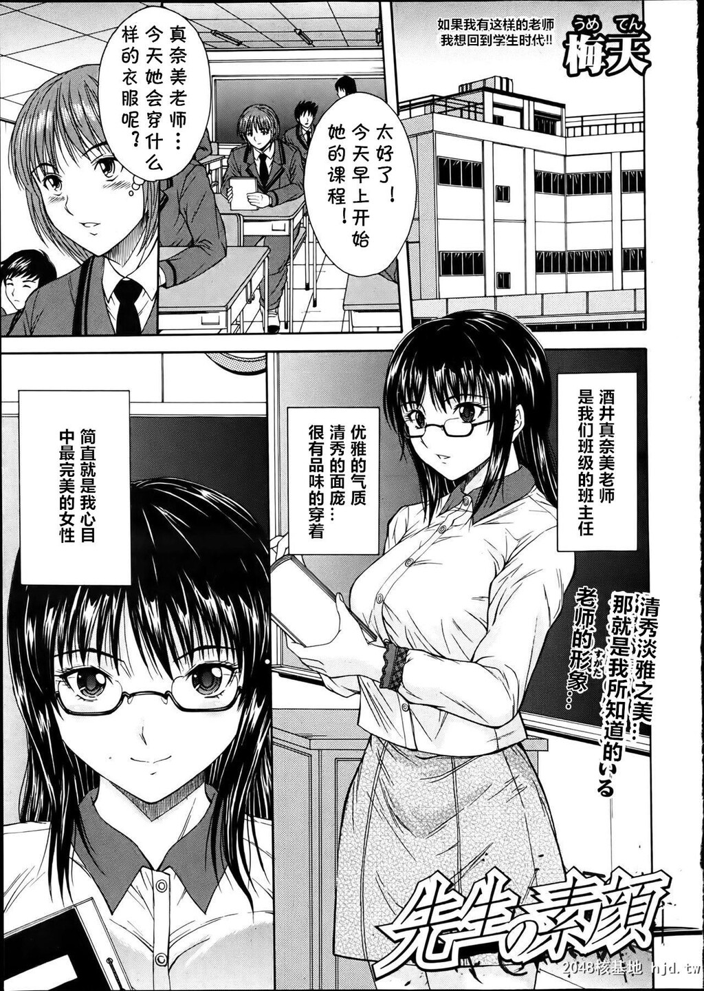 [梅天]先生の素顔[22P]第0页 作者:Publisher 帖子ID:279514 TAG:动漫图片,卡通漫畫,2048核基地