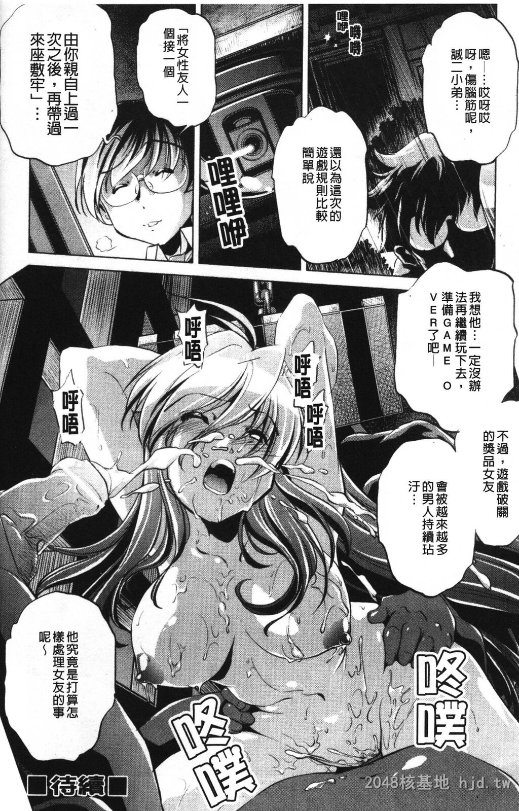 [中文][黑白]岛国成人漫画[おおとりりゅうじ]座敷牢-2[50P]第0页 作者:Publisher 帖子ID:279668 TAG:动漫图片,卡通漫畫,2048核基地