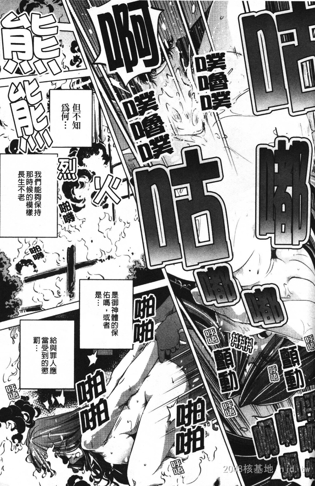 [中文][黑白]岛国成人漫画[おおとりりゅうじ]座敷牢-4[50P]第1页 作者:Publisher 帖子ID:279670 TAG:动漫图片,卡通漫畫,2048核基地