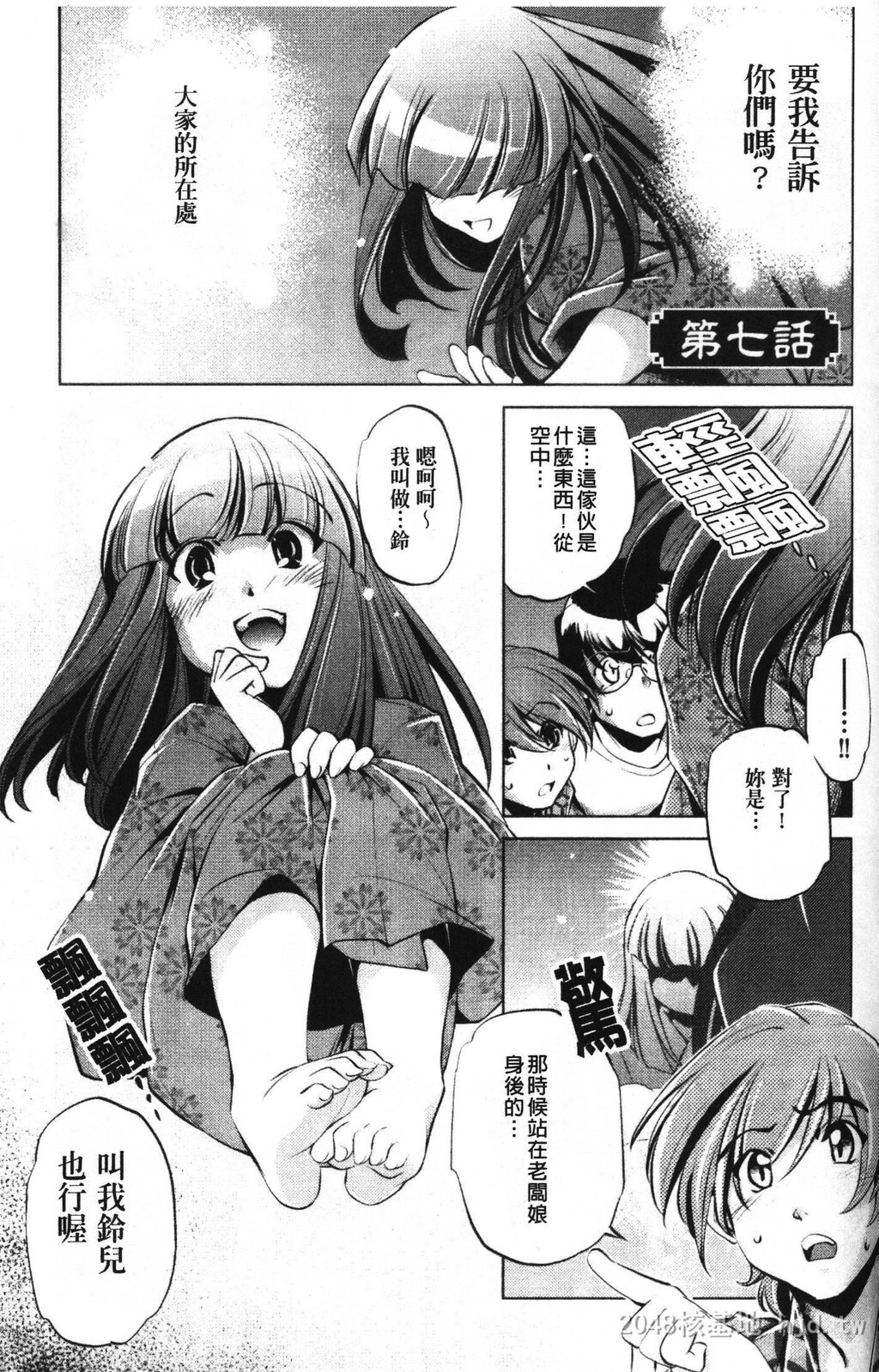 [中文][黑白]岛国成人漫画[おおとりりゅうじ]座敷牢-3[50P]第1页 作者:Publisher 帖子ID:279669 TAG:动漫图片,卡通漫畫,2048核基地