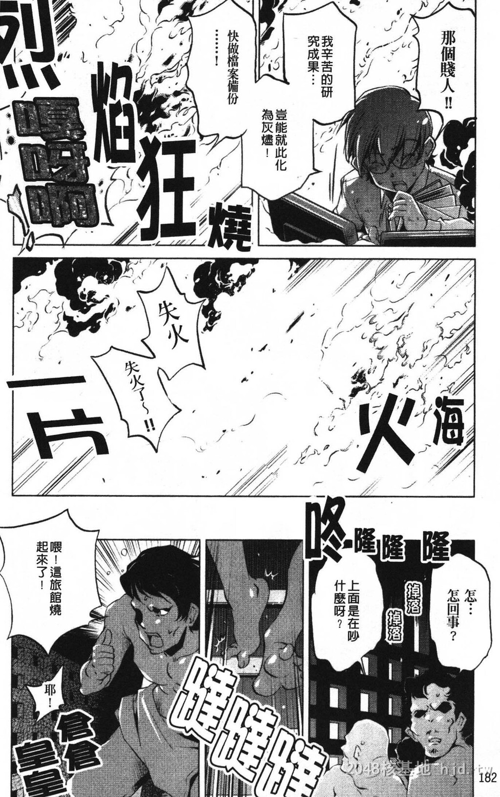 [中文][黑白]岛国成人漫画[おおとりりゅうじ]座敷牢-4[50P]第1页 作者:Publisher 帖子ID:279670 TAG:动漫图片,卡通漫畫,2048核基地