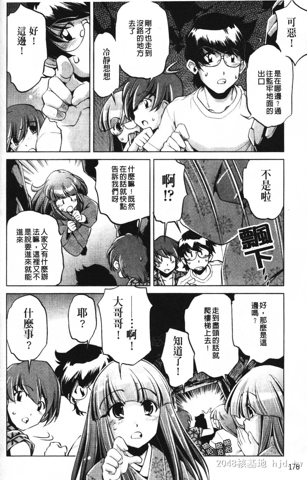 [中文][黑白]岛国成人漫画[おおとりりゅうじ]座敷牢-4[50P]第0页 作者:Publisher 帖子ID:279670 TAG:动漫图片,卡通漫畫,2048核基地