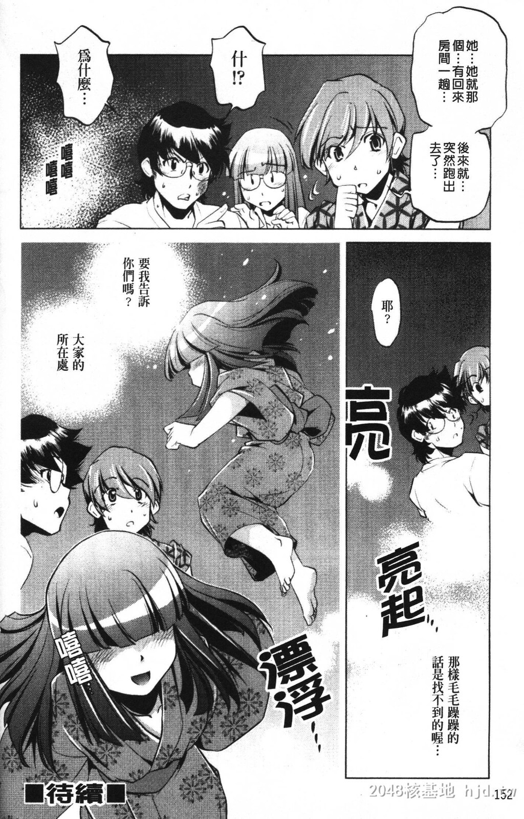 [中文][黑白]岛国成人漫画[おおとりりゅうじ]座敷牢-3[50P]第1页 作者:Publisher 帖子ID:279669 TAG:动漫图片,卡通漫畫,2048核基地